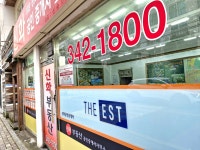 신화공인중개사사무소