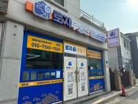 로지부동산공인중개사사무소