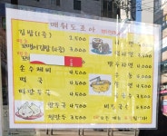 매워도조아