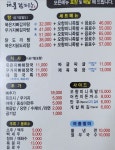 대풍감자탕 도안점