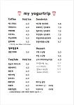 마이요거트립