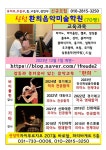 산성환희음악미술학원