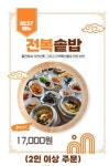 삼일식당
