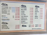갈비씨네쭈꾸미집