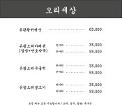 오리세상