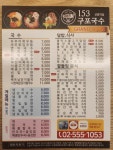 153구포국수 선릉역점