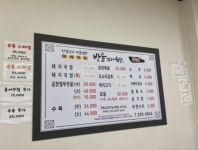 방울엄마국밥 본점