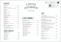 인터뷰카페 장태산
