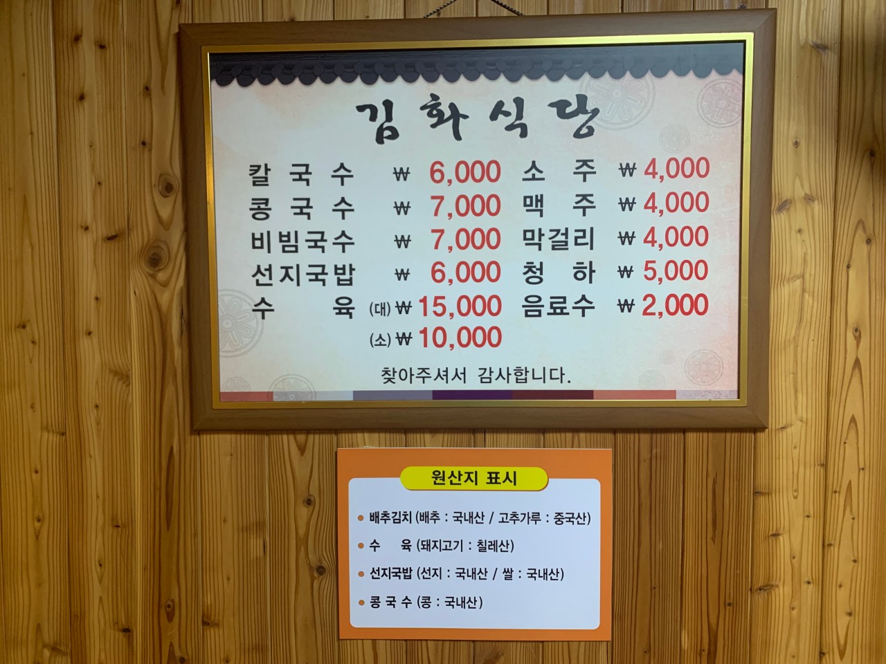 안심칼국수 이미지