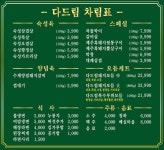 다드림 도계점