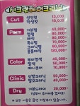 시크릿헤어크리닉