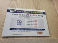 화이트365 분당수내점