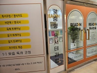 리드인 장유팔판점