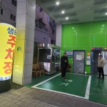 샘터 주차장