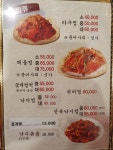 호남해물탕