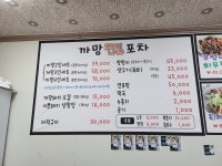 까망돼지나라포차