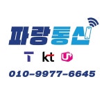 파랑통신