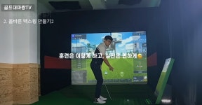 전주실내골프연습장