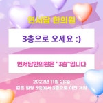 연서담 한의원