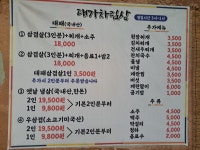 대가삼겹살