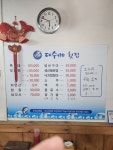 다수께횟집