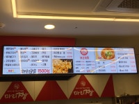 마리짱 오목교점