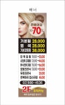 준헤어샵