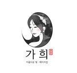 해운대 가희 메이크업
