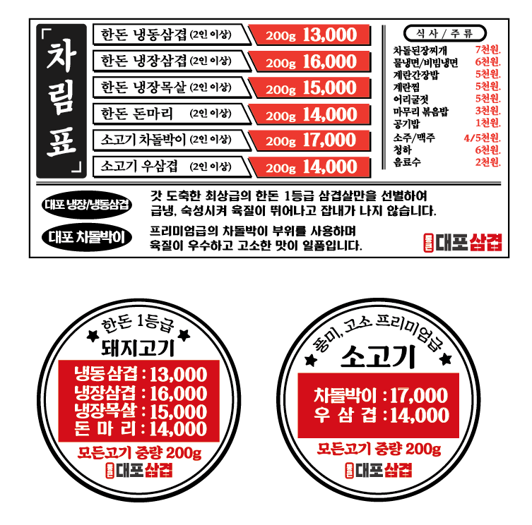 통큰고기 이미지