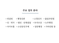 김정수 행정사사무소