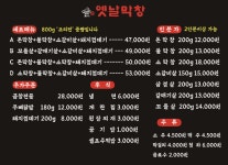 토고리옛날막창 진건점