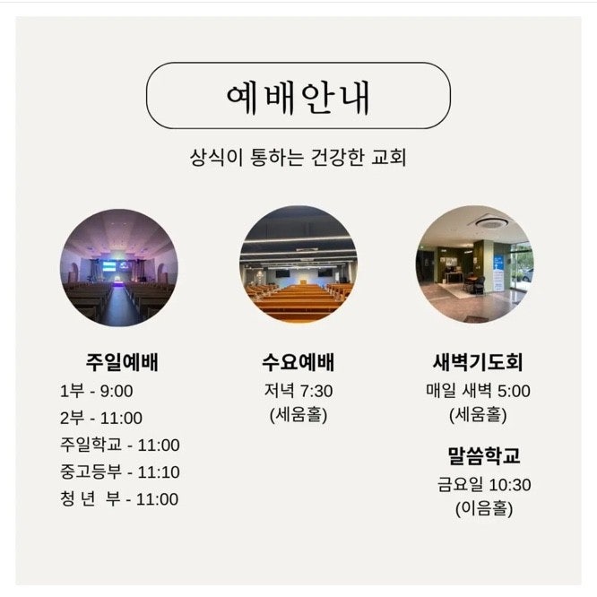현촌교회 사진 2