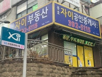 용호자이공인중개사사무소