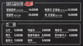 제주 양반갈비