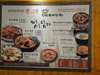 통큰청진동해장국