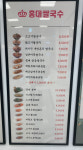 홍대쌀국수 이마트속초점