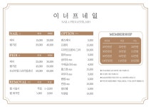 이너프네일