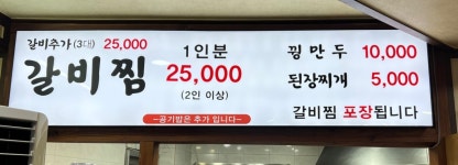 초가집식당