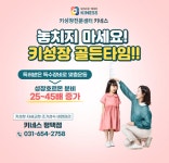 키네스 평택점