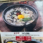 굴마을낙지촌 안동도청점
