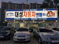 대성자동차