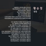 황순정 구강악안면외과 치과의원