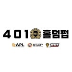 401홀덤펍