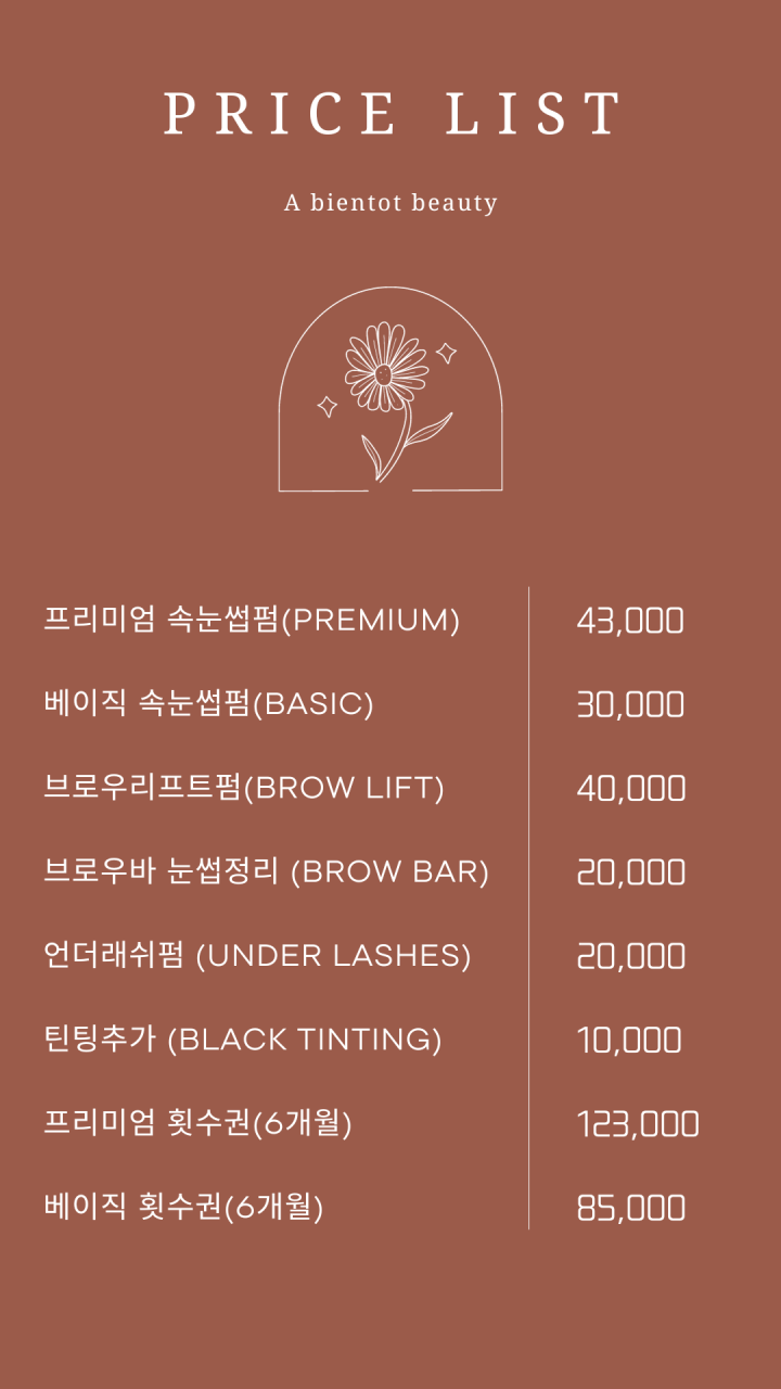 아비앙또 이미지