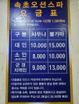 속초불가마오션스파