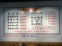 방가네남원추어탕