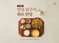 본우리반상 구로지타워점