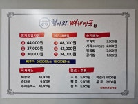 청기와뼈해장국