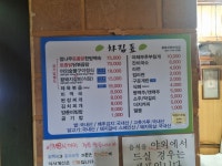 용문산허브찜질방