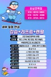 세종FC에셀축구교실